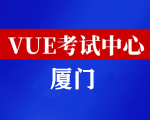 福建厦门华为认证线下考试地点